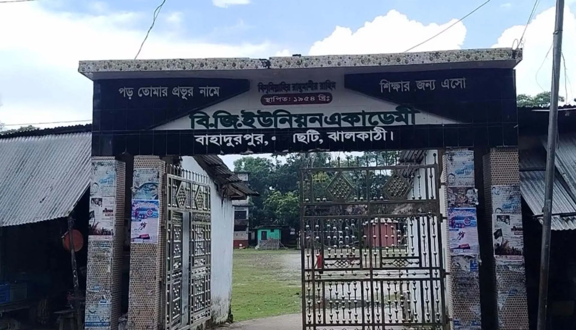 ব্যবাসায়ীর স্ত্রীর সাথে গৃহশিক্ষকের পরকীয়ার অভিযোগ